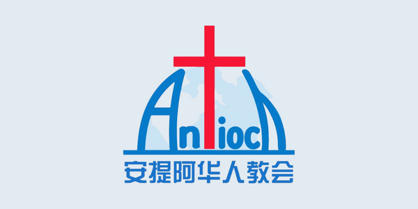 Antioch Chinese Church